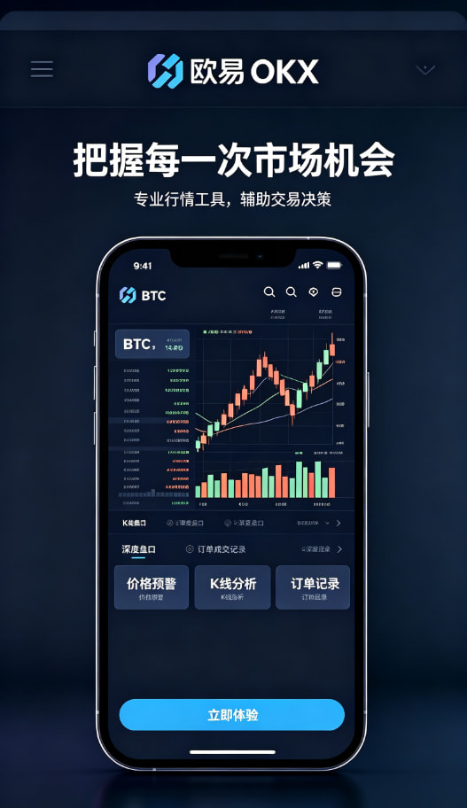 下载欧交易所官方教程